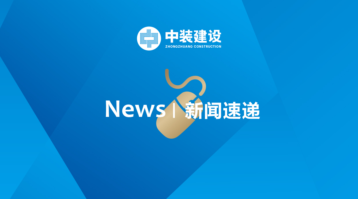 中裝訪談?副總裁趙海峰丨建筑裝飾企業(yè)如何抓住粵港澳大灣區(qū)機遇？