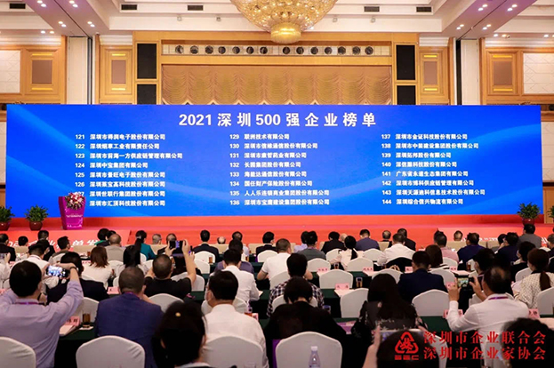 2021深圳500強(qiáng)企業(yè)榜單公布，中裝建設(shè)位列138名 